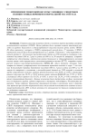 Применение тиоктовой кислоты у женщин с синдромом поликистозных яичников и нормальной массой тела
