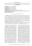 Идиопатические воспалительные миопатии: трудности ранней диагностики