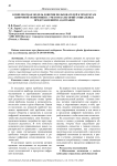 Комплексная модель доверия пользователей к продуктам цифровой экономики с учетом категорий социальных представлений и адаптации