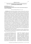 Способы распоряжения исключительным правом на музыкальное произведение