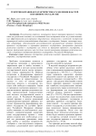 Теоретико-правовая характеристика разделения властей в правовом государстве