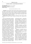 Тактика осмотра электронных документов
