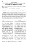 Молекулярное клонирование ДНК с использованием плазмид, содержащих ген устойчивости к канамицину