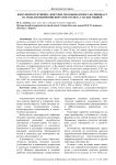 Иммунопротективное действие рекомбинантного колицина Е2 на модели пневмонии вирусного генеза у белых мышей
