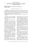 Возможности развития комбинаторных навыков у второклассников
