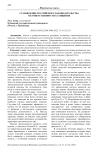 Становление российского законодательства об ответственности за хищение