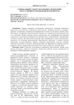 Специальный субъект незаконного проведения искусственного прерывания беременности