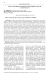 Роль серотонина в половом созревании на модели D. gyrociliatus