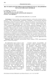 Instruments for motivation and involvement of staff of a metallurgical enterprise