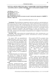 Система автоматического восстановления электроснабжения как интеллектуальное решение для распределительных сетей 10 кВ