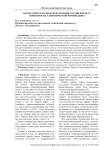 Математическая модель излучения частиц Дирака с поверхности эллиптической черной дыры