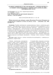 Фазовое равновесие в системе пропанол - пропил формиат с глубоким эвтектическим растворителем (хлорид холина: мочевина) при 313.15 К