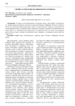 Учение о душе в философии неоплатонизма