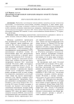 Перспективные материалы для SLS-печати
