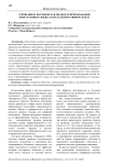 Смешанное обучение как подход в преподавании иностранного языка в отраслевом университете