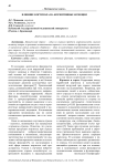 Влияние кортизола на когнитивные функции