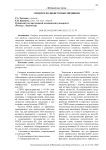 Синдром поликистозных яичников