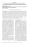 Взгляды россиян на предпринимательство в контексте проблемы выстраивания государством отношений с бизнесом