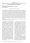 Влияние альянса Aukus на формирование нового баланса сил в Азиатско-Тихоокеанском регионе