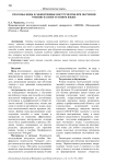 Способы, виды и эффективные инструменты при обучении чтению на иностранном языке