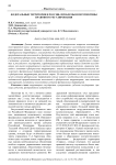 Федеральные территории в России: проблемы и перспективы правового регулирования
