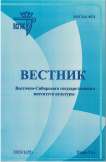 1 (25), 2023 - Вестник Восточно-Сибирского государственного института культуры