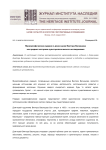 Музеоргафические издания о Доме-музее Виктора Васнецова как предмет историко-культорологического исследования