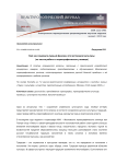 Бал как социокультурный феномен отечественной культуры (из опыта работы в хореографическом училище)