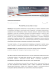 Русская бальная культура и ее виды