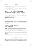 Энергетическое измерение консерватизма