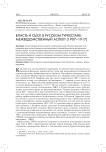 Власть и сыск в русском Туркестане: межведомственный аспект (1907-1917)