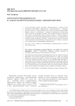 Категория принадлежности в «Опыте конкретной философии» Габриэля Марселя