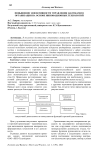 Повышение эффективности управления закупками в организации на основе инновационных технологий