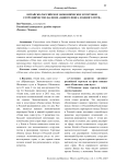 Китайско-российское экономическое и торговое сотрудничество на фоне "Одного пояса и одного пути"