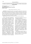 Эмоциональный интеллект (EQ), как фактор профессиональной деформации