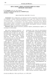 Эпохальные сдвиги, формирующие будущее мировой экономики