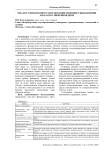 Чек-лист финансового обоснования решения о выполнении заказа по сниженной цене