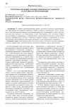 Теоретико-правовые основы защиты прав субъектов налоговых правоотношений