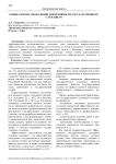 Оценка профессиональной эффективности государственного служащего