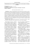 Применение искусственного интеллекта для анализа сетевого трафика