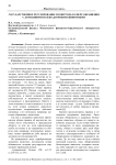 Государственное регулирование и контроль в сфере обращения с домашними и безнадзорными животными
