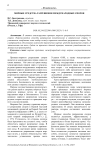 Мирные средства разрешения международных споров