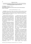 Совершенствование законодательства в сфере обеспечения реализации национальных интересов