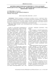 Доктринальные подходы к понятию услуги в договоре возмездного оказания услуг: проблемы определения понятия и выявления сущности