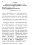 Прикладной политический анализ как компонента переподготовки управленческих кадров системы государственного управления (на материалах Республики Беларусь)