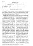 Аксиологический принцип в экологии (из царства вещей - в царство ценностей)