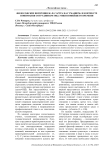 Философские воззрения Ж.-П. Сартра на гуманизм: в контексте понимания сотрудником ОВД этики новейшего времени