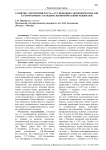 Развитие "территорий роста": от свободных экономических зон к территориям с особыми экономическими режимами