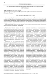 Об эксперименте по оптимизации процесса адаптации персонала