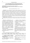 Исследования качества обработки методом электроэрозионной проволочной резки металла